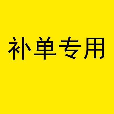 補(bǔ)單費(fèi)用怎么算